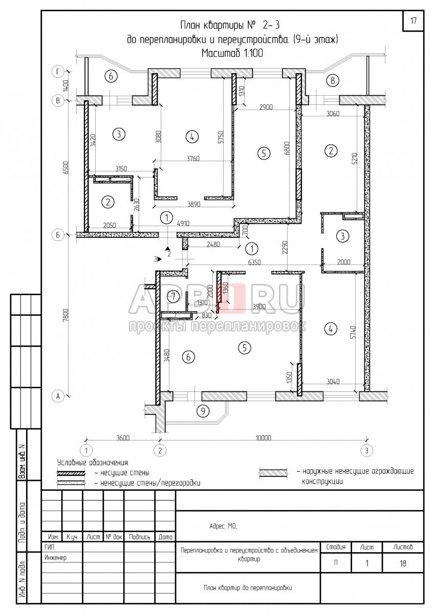 Проект перепланировки с объединением двух квартир с начальной планировкой