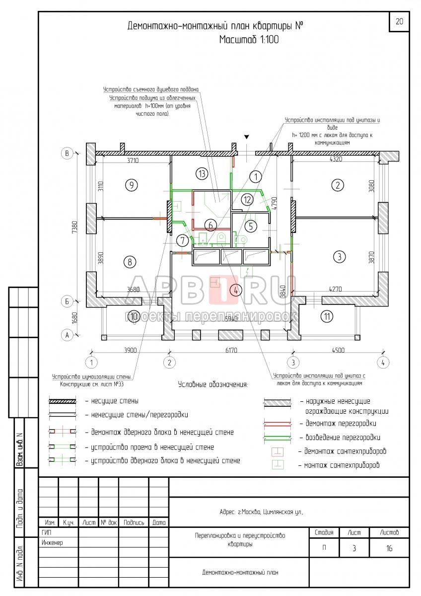 Проект перепланировки 4-комнатной квартиры в ЖК Влюблино