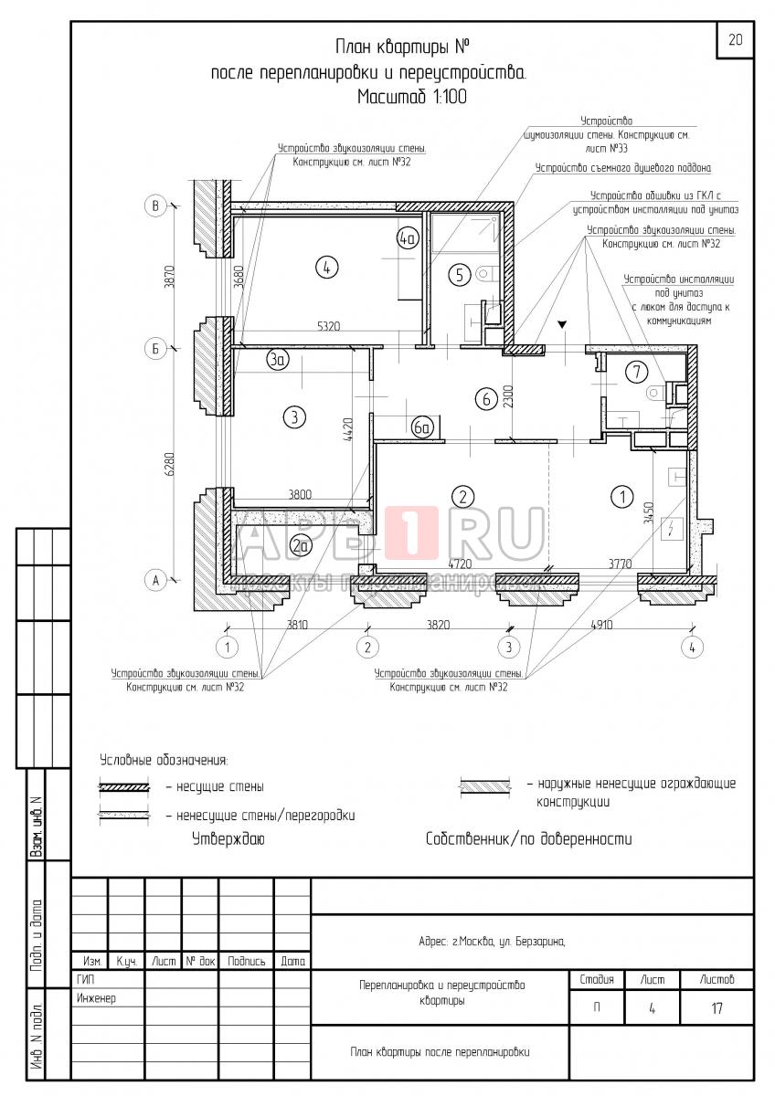 Проект перепланировки трехкомнатной квартиры в ЖК «Родной город. Октябрьское поле»