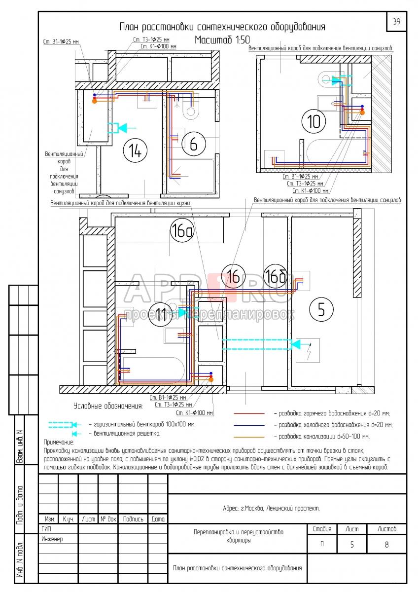 Проект перепланировки трехкомнатной квартиры в ЖК Квартал на Ленинском
