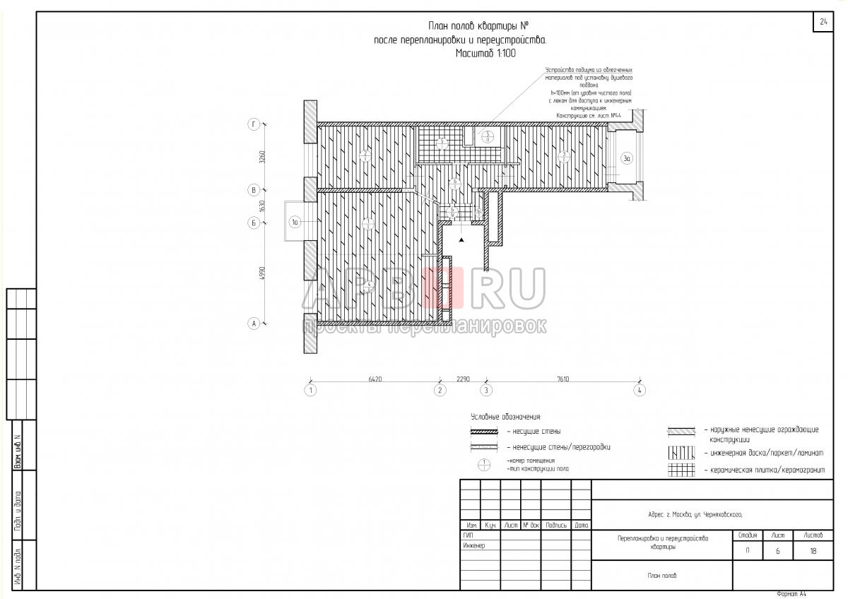 Проект перепланировки 3-комнатной квартиры в ЖК Черняховского